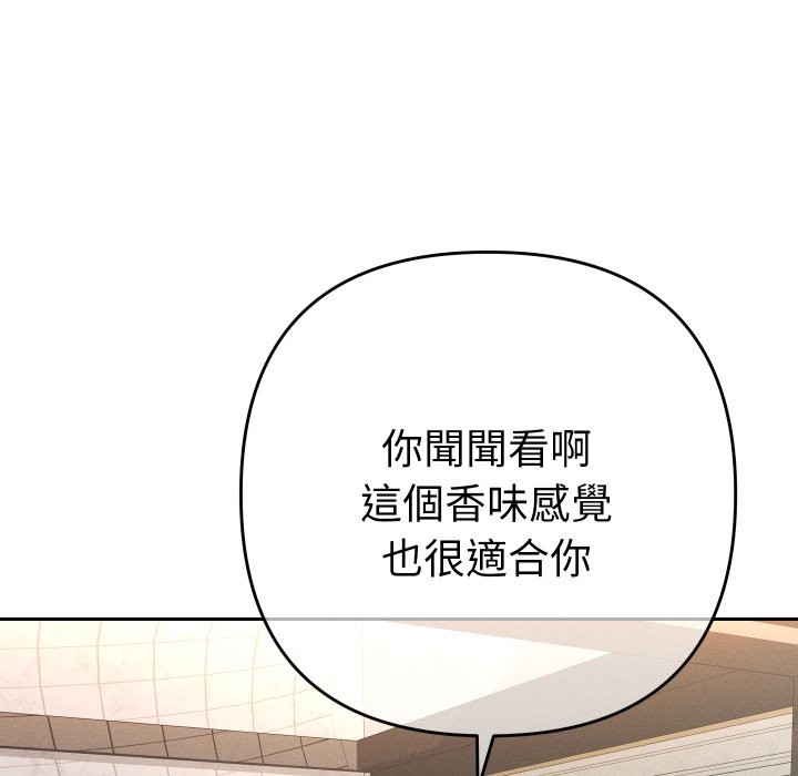 她们教会我的事 - 第17話 - page 67