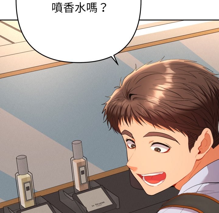 她们教会我的事 - 第17話 - page 71