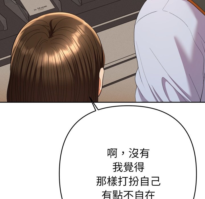 她们教会我的事 - 第17話 - page 72