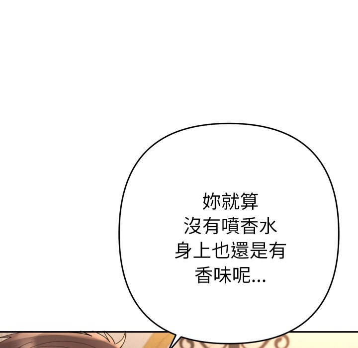 她们教会我的事 - 第17話 - page 74