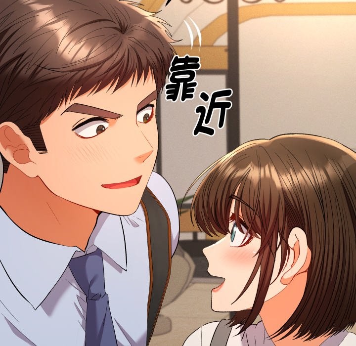 她们教会我的事 - 第17話 - page 75