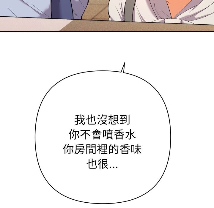 她们教会我的事 - 第17話 - page 76