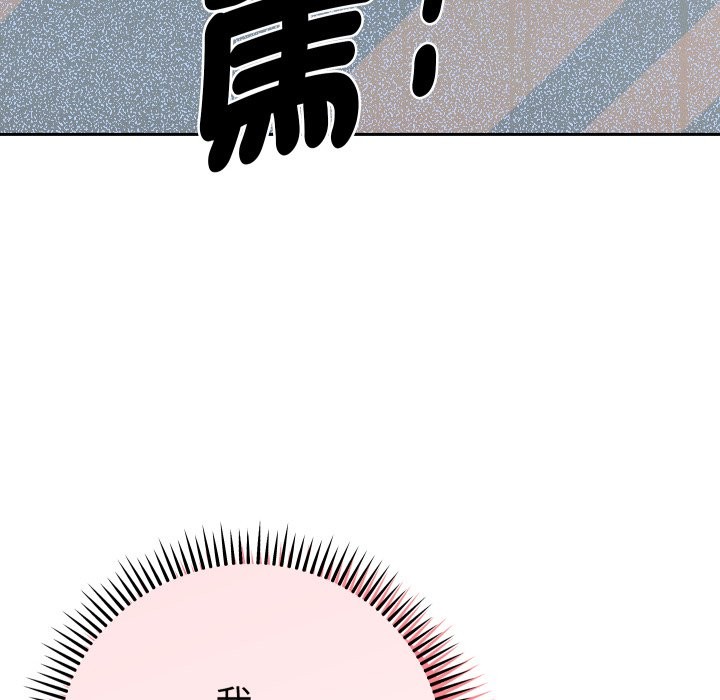 她们教会我的事 - 第17話 - page 79