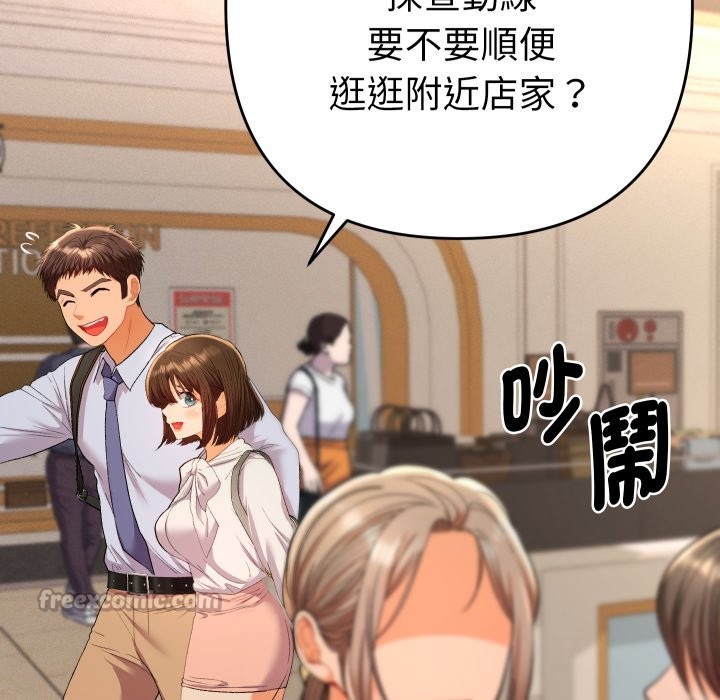 她们教会我的事 - 第17話 - page 84