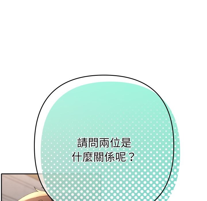 她们教会我的事 - 第17話 - page 86