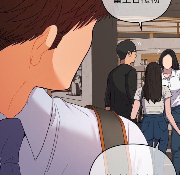 她们教会我的事 - 第17話 - page 90