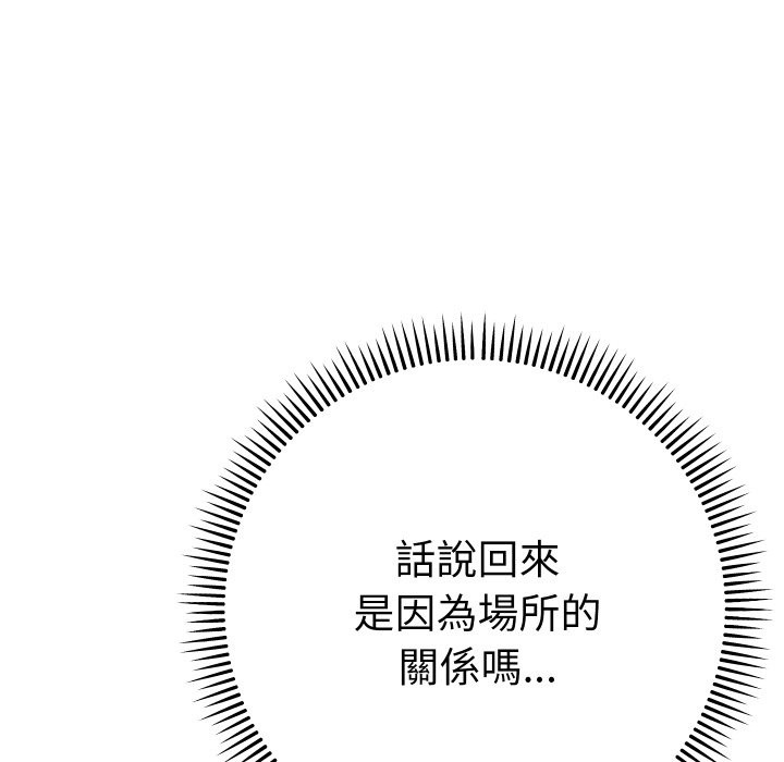 她们教会我的事 - 第17話 - page 92