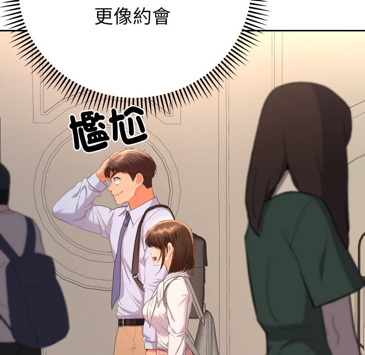 她们教会我的事 - 第17話 - page 96