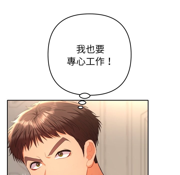 她们教会我的事 - 第17話 - page 103