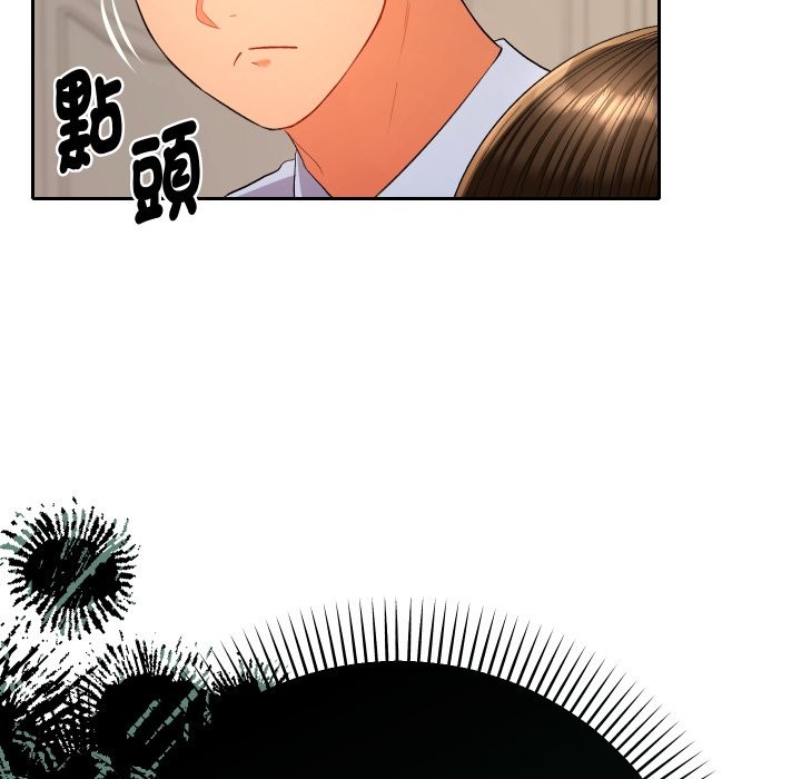 她们教会我的事 - 第17話 - page 104