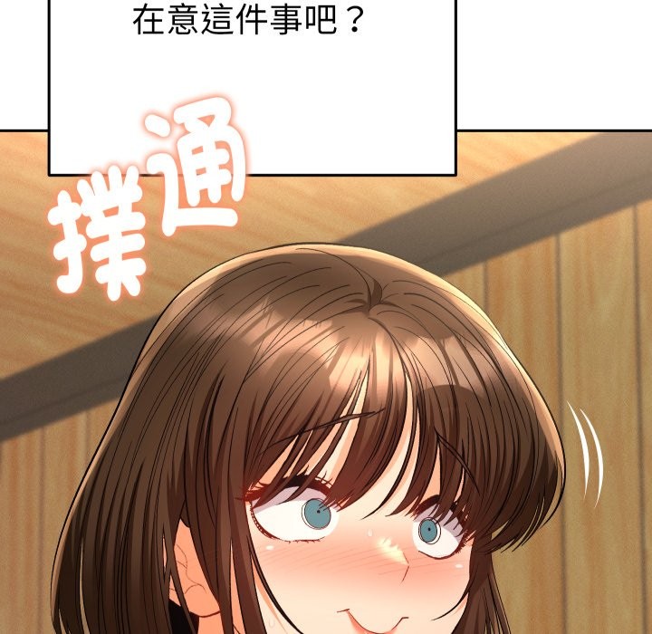 她们教会我的事 - 第17話 - page 109