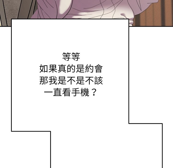 她们教会我的事 - 第17話 - page 111