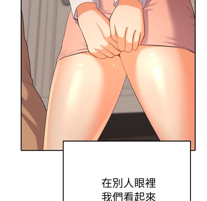 她们教会我的事 - 第17話 - page 115