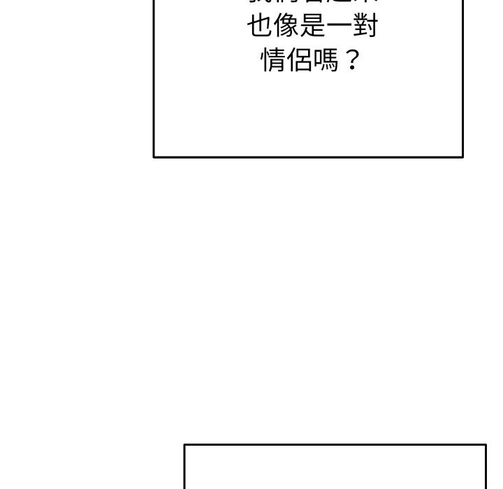 她们教会我的事 - 第17話 - page 116