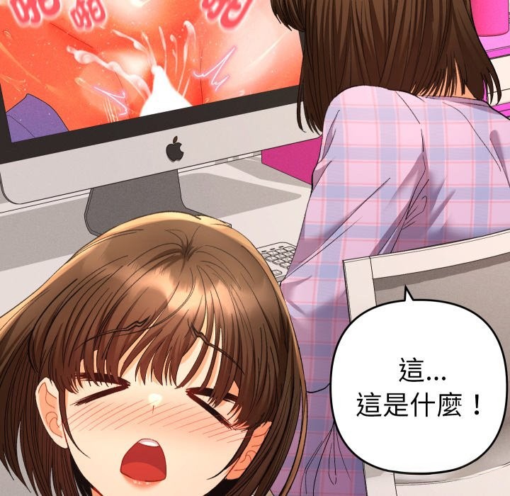 她们教会我的事 - 第17話 - page 119