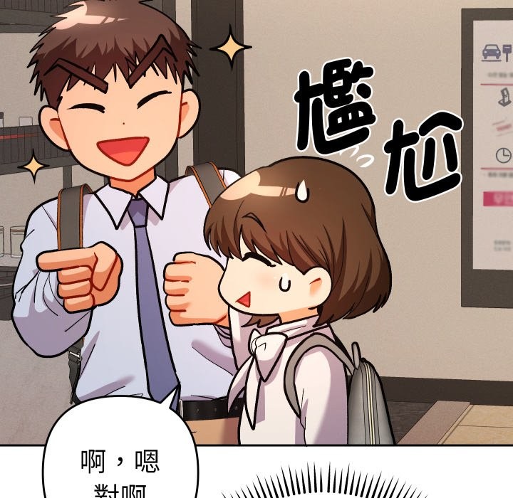 她们教会我的事 - 第17話 - page 123
