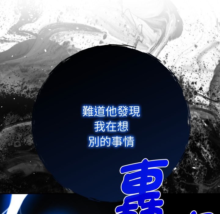 她们教会我的事 - 第17話 - page 125
