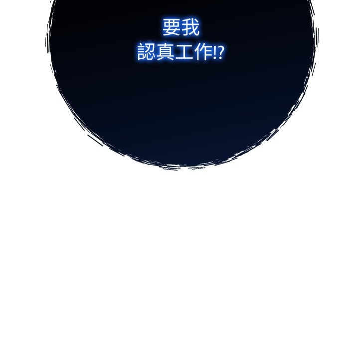 她们教会我的事 - 第17話 - page 128