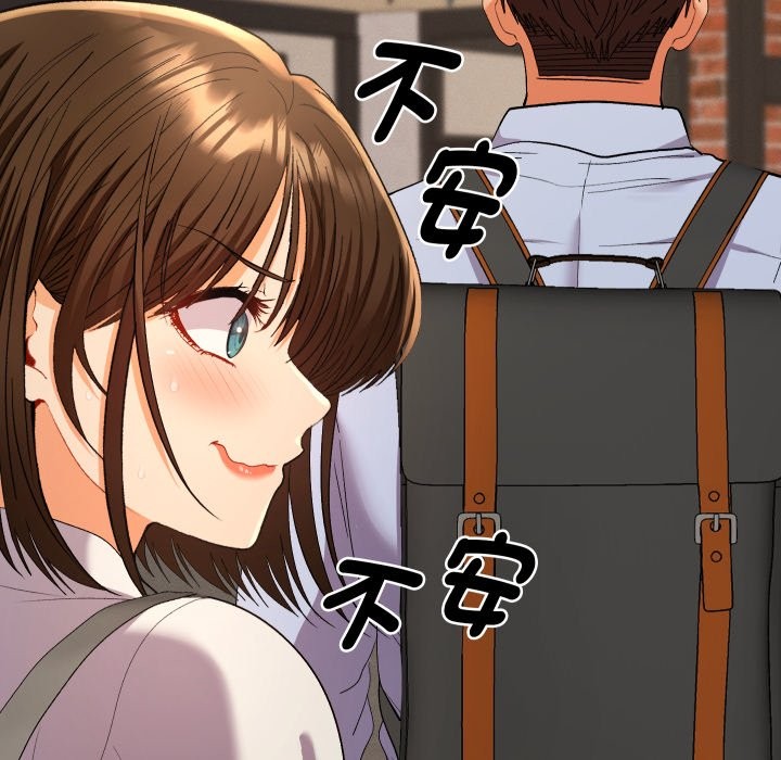 她们教会我的事 - 第17話 - page 130