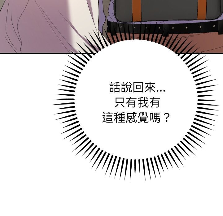 她们教会我的事 - 第17話 - page 131