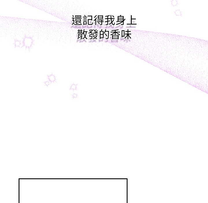 她们教会我的事 - 第17話 - page 137