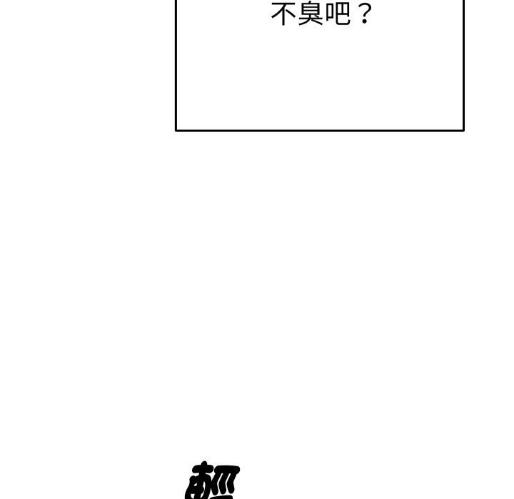 她们教会我的事 - 第17話 - page 141
