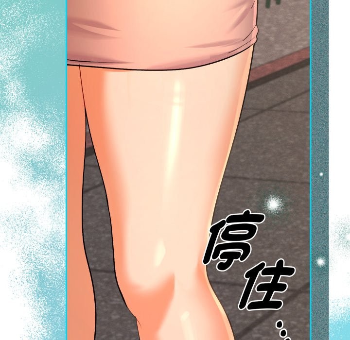 她们教会我的事 - 第17話 - page 146