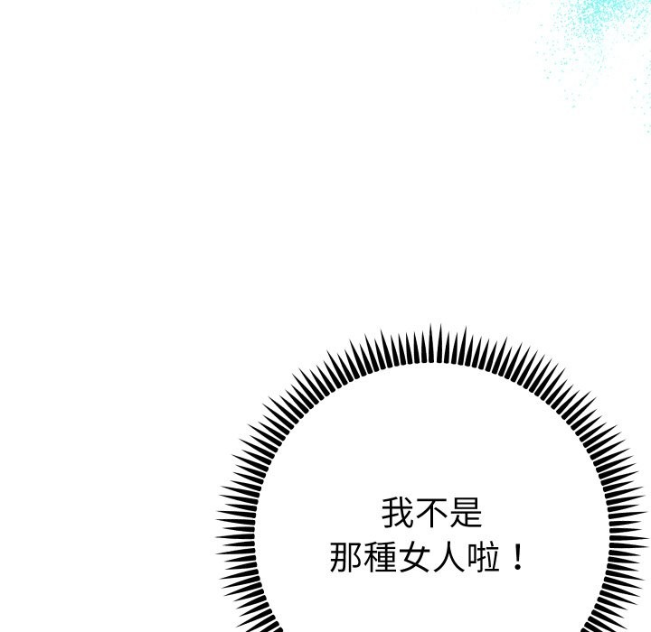 她们教会我的事 - 第17話 - page 148