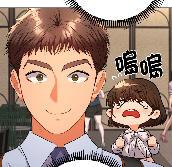 她们教会我的事 - 第17話 - page 149