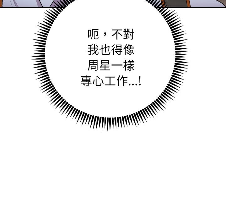 她们教会我的事 - 第17話 - page 150