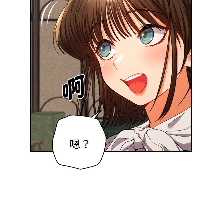 她们教会我的事 - 第17話 - page 152