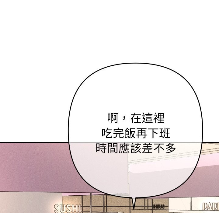 她们教会我的事 - 第17話 - page 153