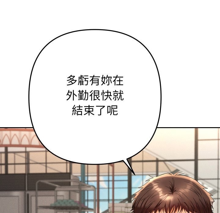她们教会我的事 - 第17話 - page 160