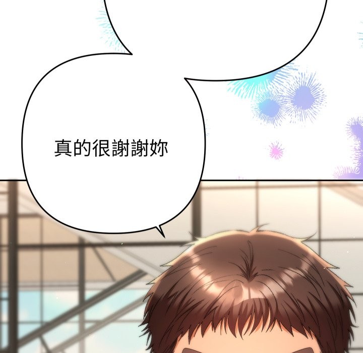 她们教会我的事 - 第17話 - page 166