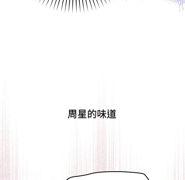 她们教会我的事 - 第17話 - page 171