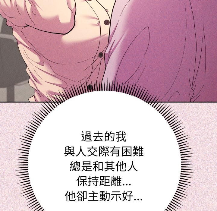 她们教会我的事 - 第17話 - page 174