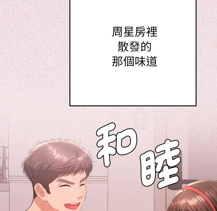 她们教会我的事 - 第17話 - page 179