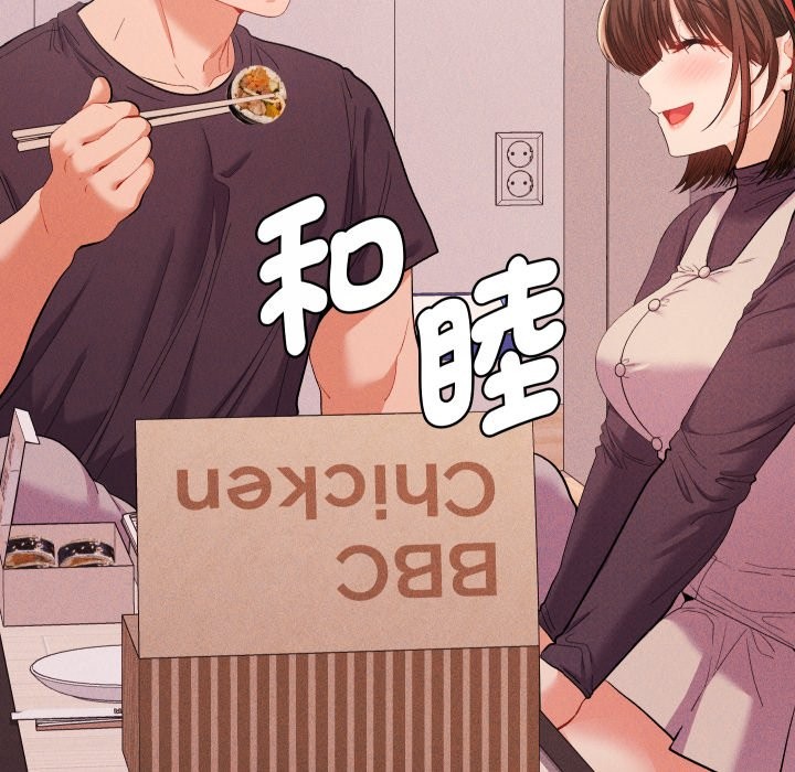 她们教会我的事 - 第17話 - page 180