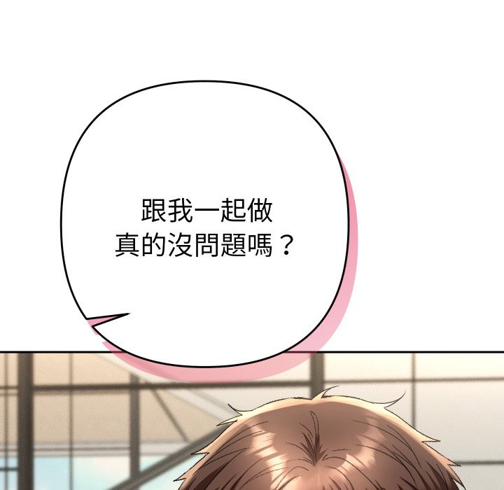 她们教会我的事 - 第17話 - page 188