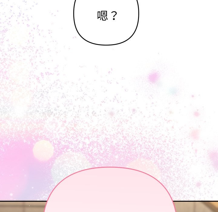 她们教会我的事 - 第17話 - page 190