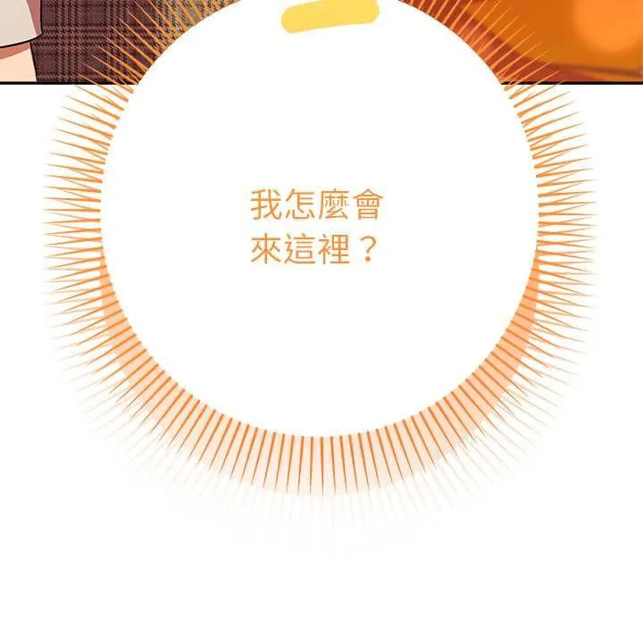 她们教会我的事 - 第30話 - page 5