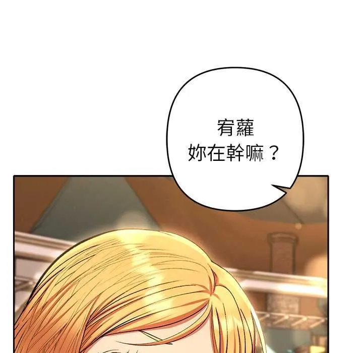 她们教会我的事 - 第30話 - page 6