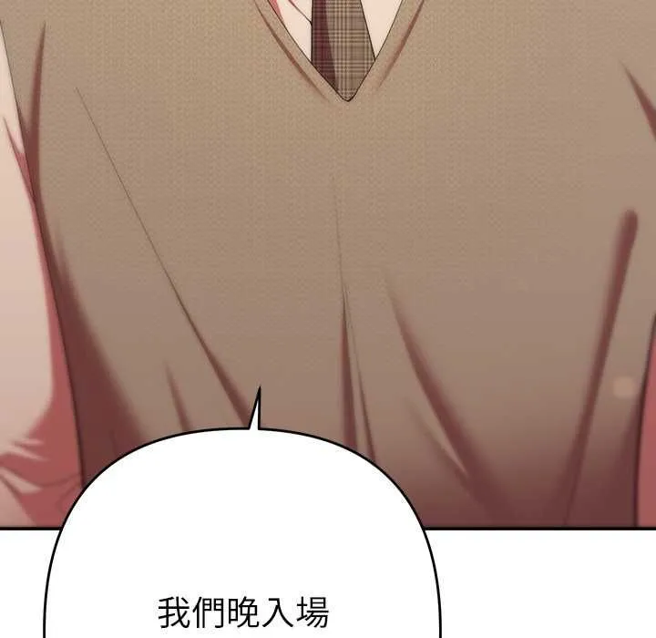她们教会我的事 - 第30話 - page 10