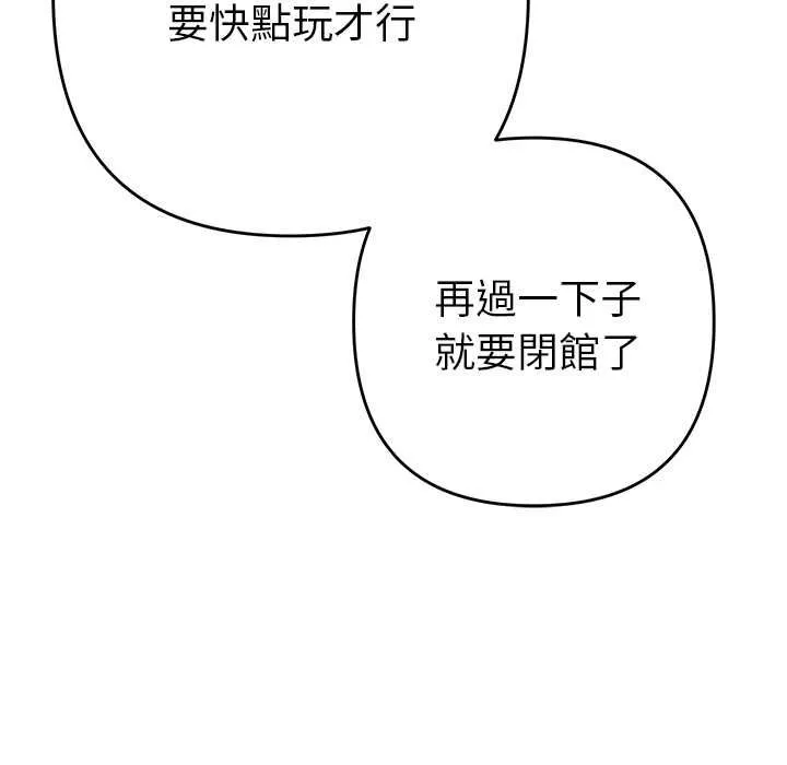 她们教会我的事 - 第30話 - page 11