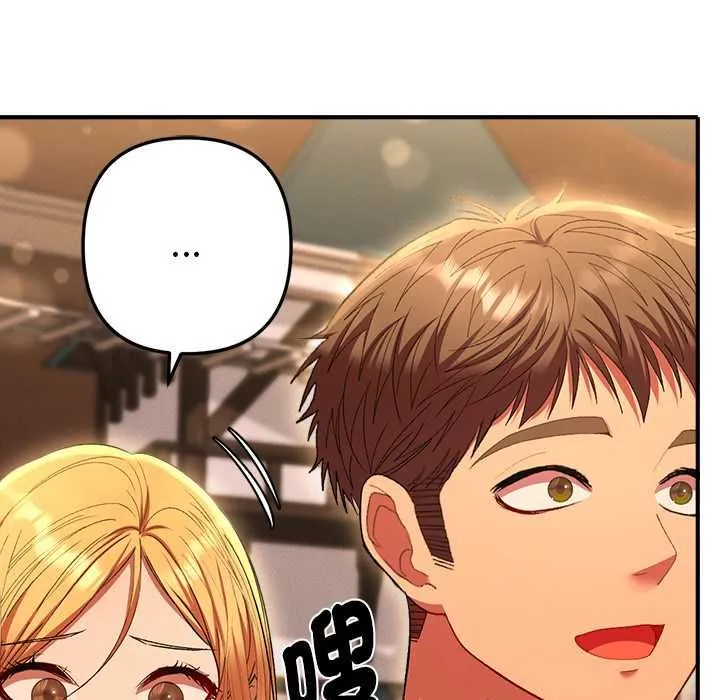 她们教会我的事 - 第30話 - page 12
