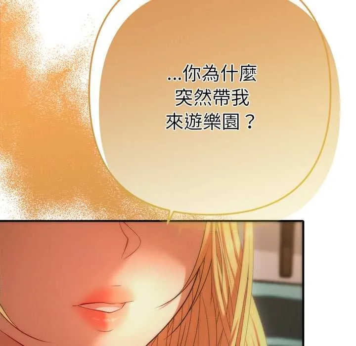 她们教会我的事 - 第30話 - page 19