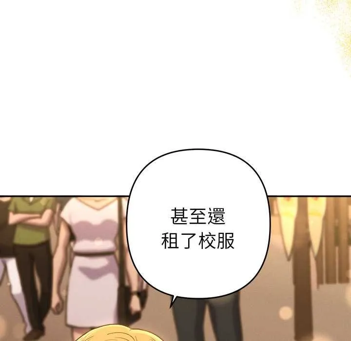 她们教会我的事 - 第30話 - page 21