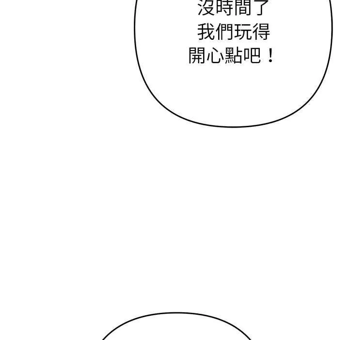 她们教会我的事 - 第30話 - page 27