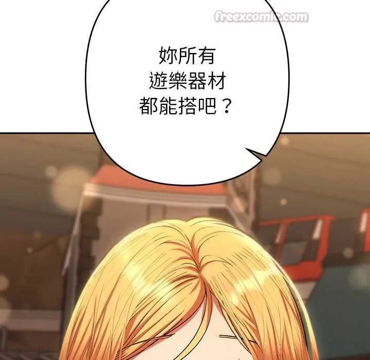 她们教会我的事 - 第30話 - page 28