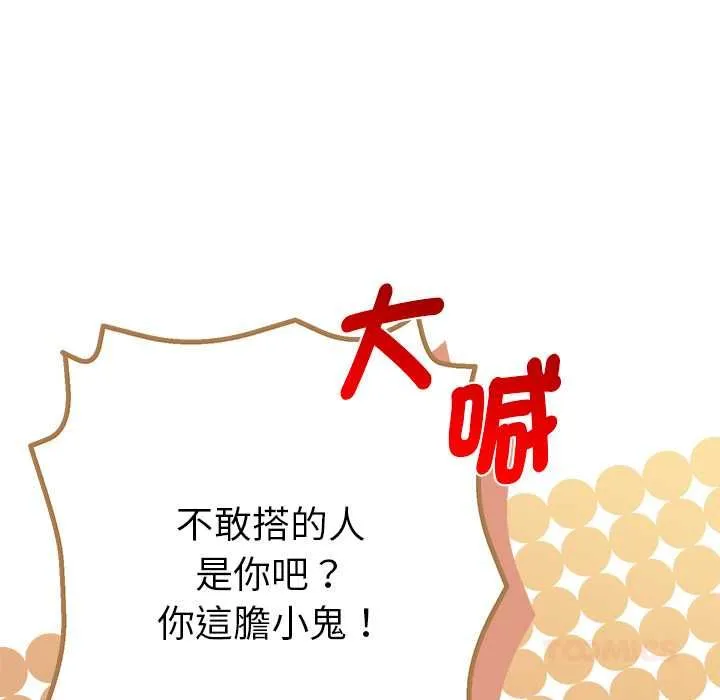 她们教会我的事 - 第30話 - page 30